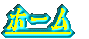 �z�[�� 