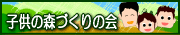 �q���̐X�Â���̉�