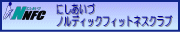 �ɂ������Ãm���f�B�b�N�t�b�g�l�X�N���u