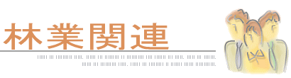 Members