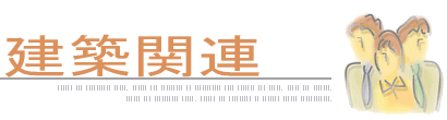 Members