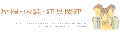 Members